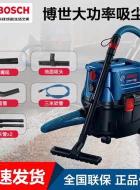 博世吸尘器GAS 15 PS多用途电动尘机干湿吹三用原装