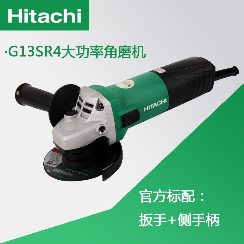 HITACHI日立角磨机 G13SN G13SR4 新款125mm多功能砂轮切割机