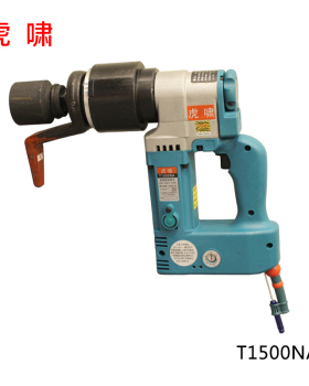 上海虎啸扭矩扳手T1500NA/T2000NA可调扭矩T系列Z型反力臂加长