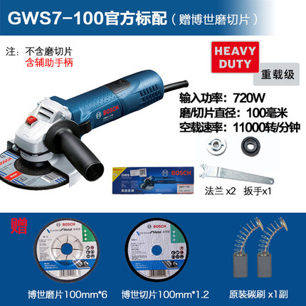 博世角磨机打磨机磨光机手磨机抛光多功能切割机GWS7-100/125T ET