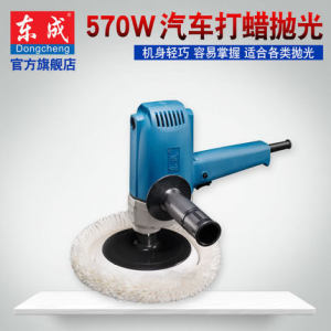 东成抛光机S1P-FF02-180调速抛光机汽车打蜡工具立式抛光机