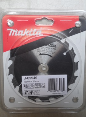 牧田 Maktec BCS550Z金工充电式切割机锯片136mm*20mm B-09949