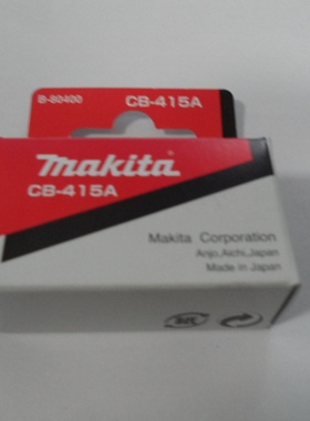 原装makita牧田电动扳手配件 6905H电刷 415A 碳刷