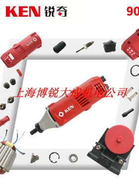 锐奇电磨头9003配件转定子开关碳刷盖弹簧夹头螺母调速器机壳轴承