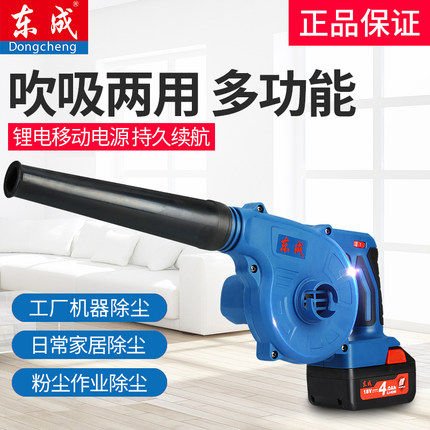 东成充电式除尘器大功率吹灰机