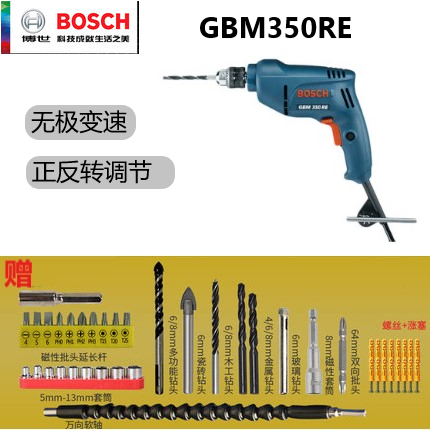 bosch博世手电钻GBM350RE电动螺丝刀220V家用手枪钻轻型起子机