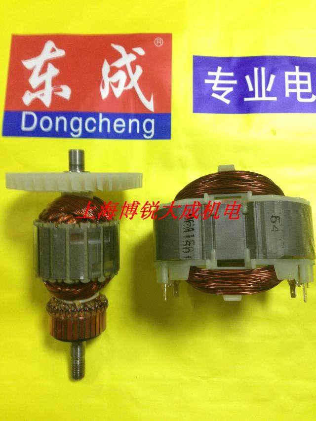 东成砂带机 SIT-FF 100X610 转子定子原装配件适用牧田 9403带式图片