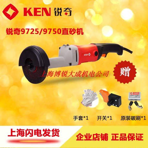 锐奇大功率毫米手持式直向砂轮机