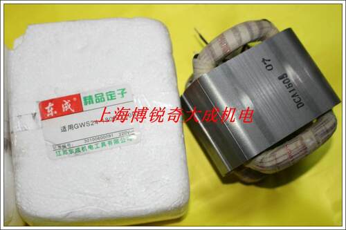 东成02-180B角磨机定子原装配件 适用博世180（GWS24-180B/230B）