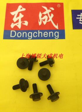 东成JIX-FF-255铝材切割机反牙螺丝 M8X20左 达美255通用 大帽