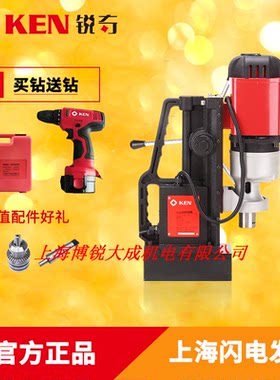 锐奇磁座钻电动工具