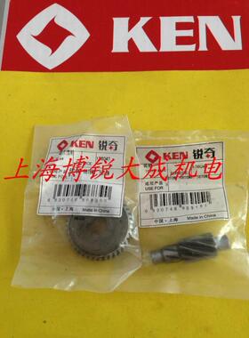 上海KEN锐奇电动工具 原装配件手电钻6816 6816NB一级大齿轮 齿轴