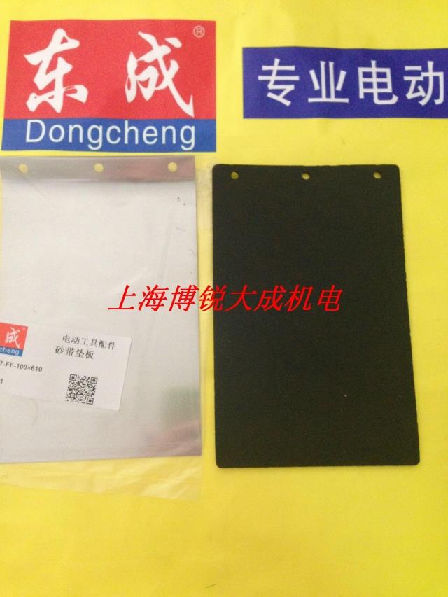 东成电动工具带式砂带机图片