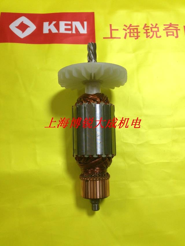 上海KEN锐奇电动工具 原装配件 磁座钻6019N 转子 电磁钻电机