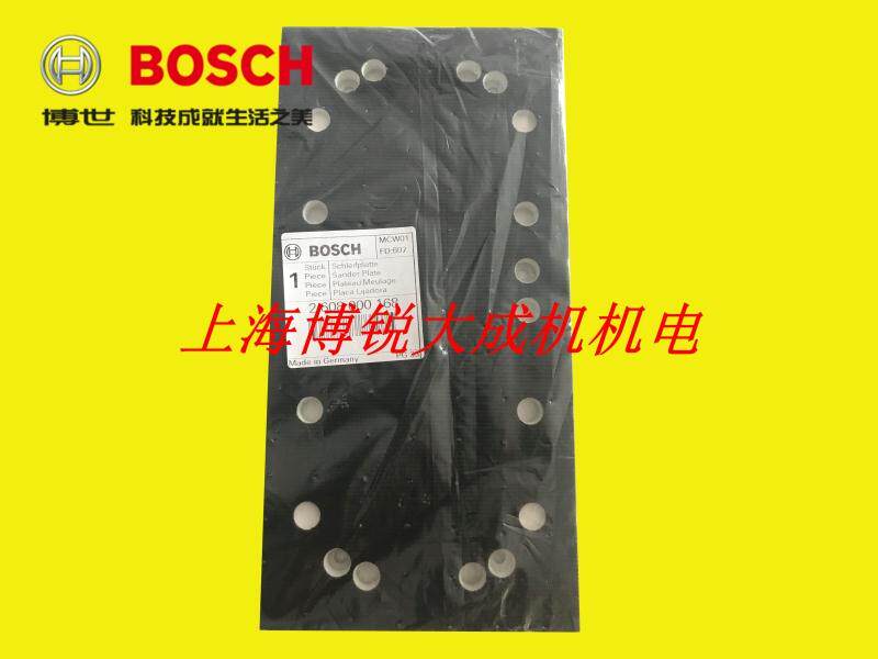 博世BOSCH平板砂磨机GSS280A原装配件 研磨板 海绵底板 配件