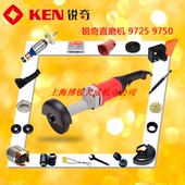 主轴原装 KEN锐奇直砂机9750 9725转子开关碳刷定子齿轮箱 配件