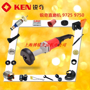配件 主轴原装 KEN锐奇直砂机9750 9725转子开关碳刷定子齿轮箱