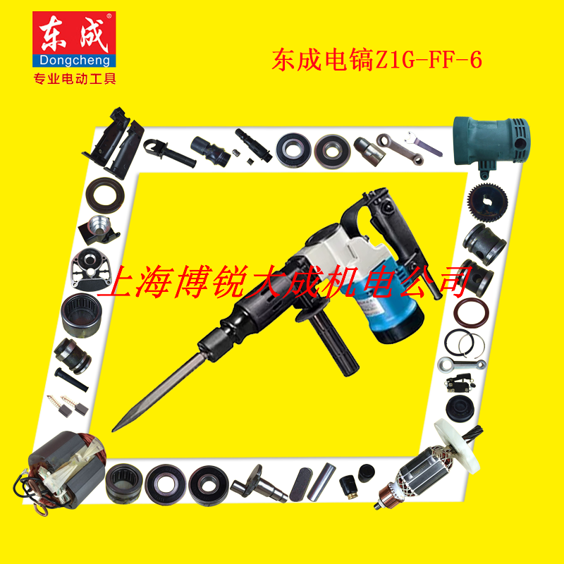 东成0810电镐配件 z1g-ff-6 转子连杆转套齿轮箱滚针轴承原装配件