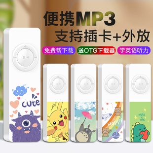 抖音同款 小型 mp3随身听学生英语卡通迷你可爱mp4音乐播放器便携式