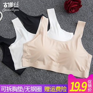 古娜丝无痕冰丝内衣带胸垫裹胸短款抹胸吊带背心式打底文胸防走光