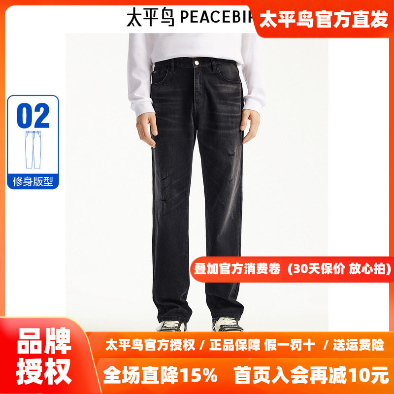 【商场同款】太平鸟男装 2026年秋季新款修身深灰牛仔裤B1HAE3152
