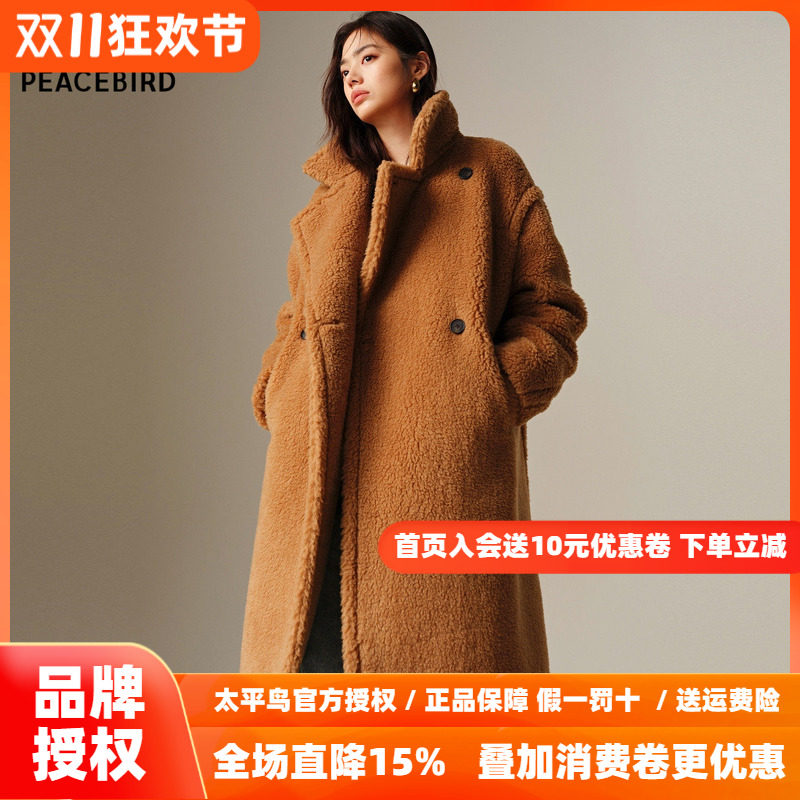太平鸟甄绒系列经典泰迪卷卷质感羊驼颗粒绒大衣廓形直筒毛呢外套