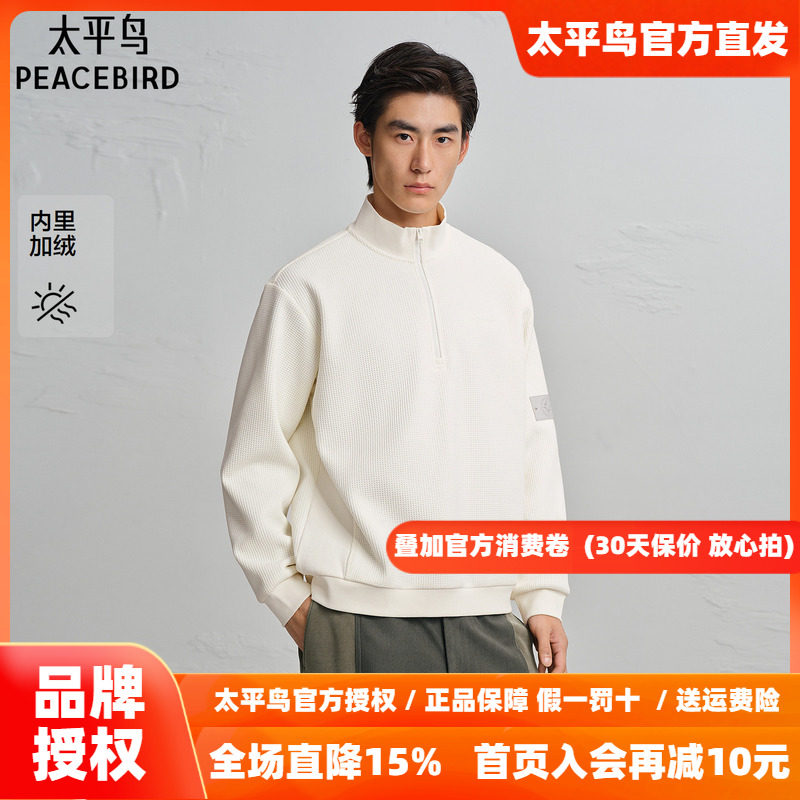 【商场同款】太平鸟男装 米白色半高领拉链保暖加绒卫衣B2CRF4516