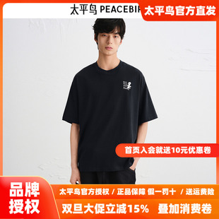 T恤B2CNE2523 撞色贴布短袖 太平鸟男装 秋季