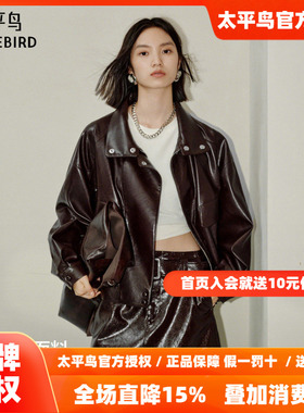 【秀场同款】太平鸟金属丝PU廓形外套女26无花果紫皮衣A1BBF3525