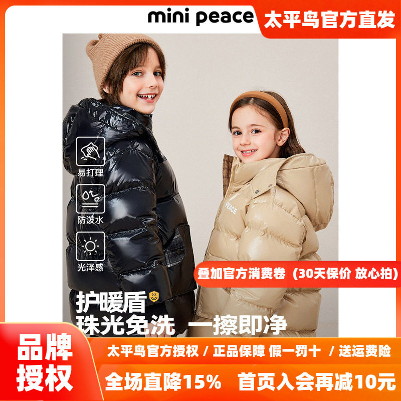 【御寒高充绒】太平鸟童装儿童羽绒服中长款亮面防水加厚90白鸭绒