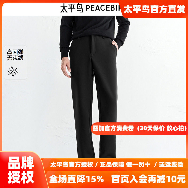 【商场同款】太平鸟男装黑色高弹力休闲裤冬新款锥形裤B1GBF4285