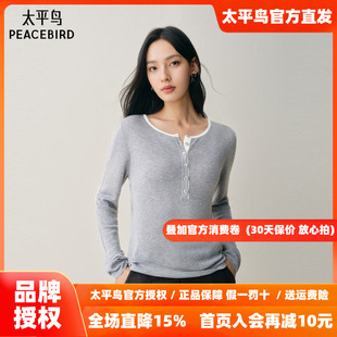 【商场同款】太平鸟25冬新款羊毛混纺亨利领针织打底衫A1EEF4177