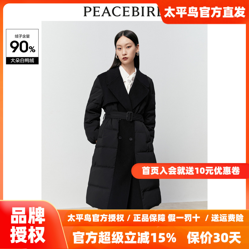 【商场同款】太平鸟女装2025冬季新款呢料大衣式羽绒服A1ACD4285