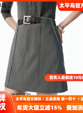【商场同款】太平鸟灰色防走光a字半身裙高级感短裙女A1GEF3132