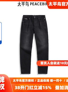 【商场同款】太平鸟男装 美式复古黑色水洗修身牛仔裤男B1HAE412D