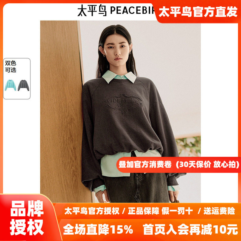 太平鸟26年女士新款立体字母质感圆领图案卫衣抽绳设计A1CRF1338