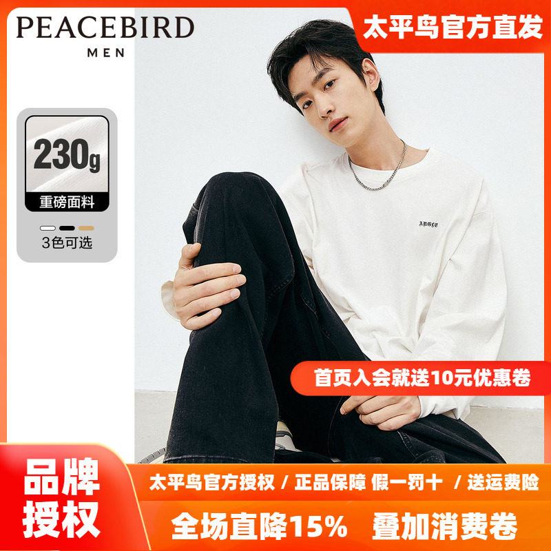 【重磅】太平鸟男装 纯棉长袖t恤2026年春新款美式复古白色打底衫