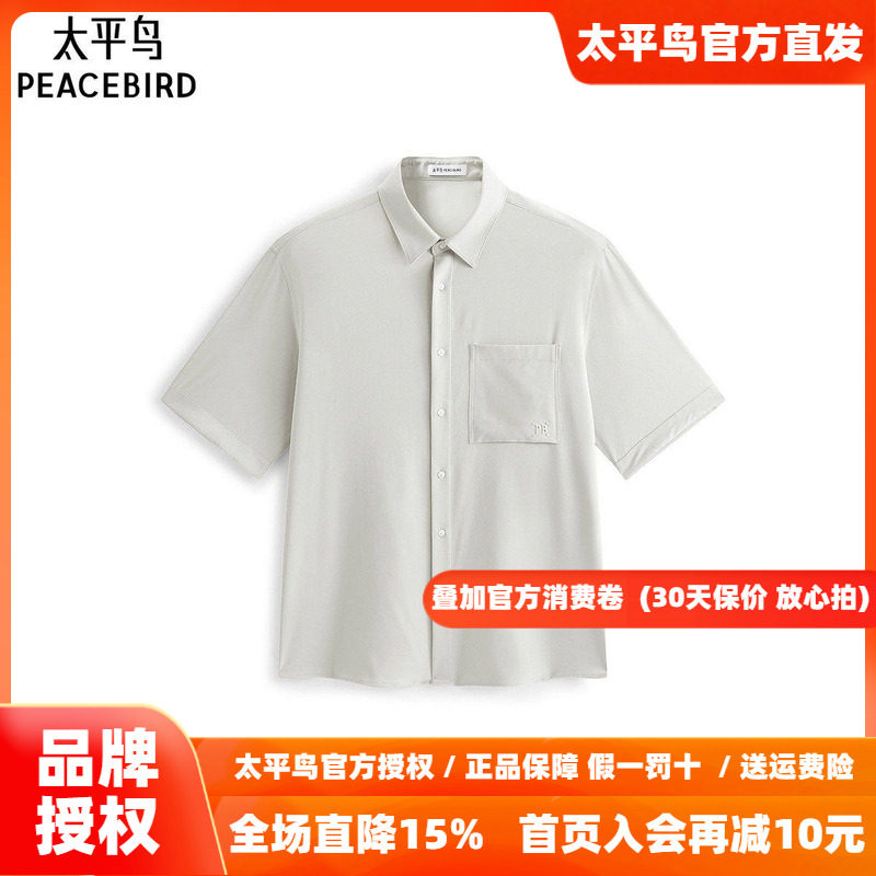 太平鸟男装 白色合体衬衫男夏季口袋提花短袖翻领t恤男衬衣