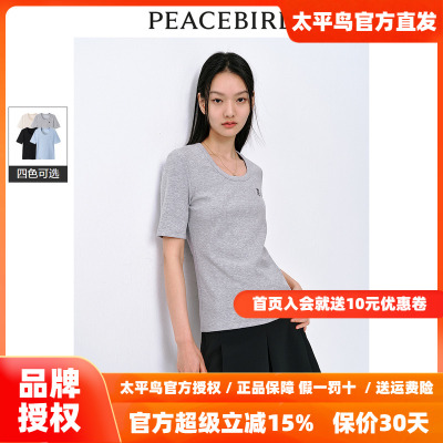 太平鸟U型领针织衫短袖T恤女2024年夏季新款修身低领纯色上衣简约