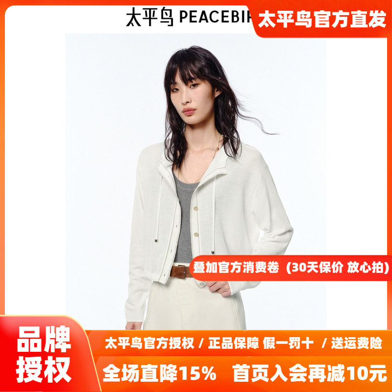 太平鸟女装秋季连帽宽松线开衫短外套女A1EDF2120