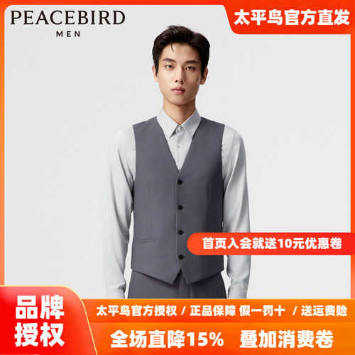 太平鸟男装羊毛马夹新时尚马甲背心B1BGE1X21
