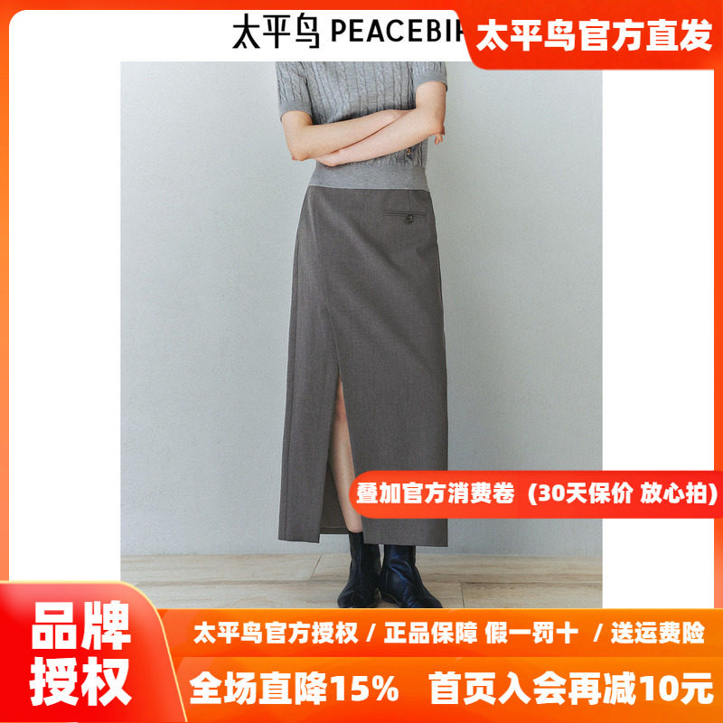 太平鸟高开衩半身裙女2026秋新款直筒长款西装裙简约小众显瘦通勤