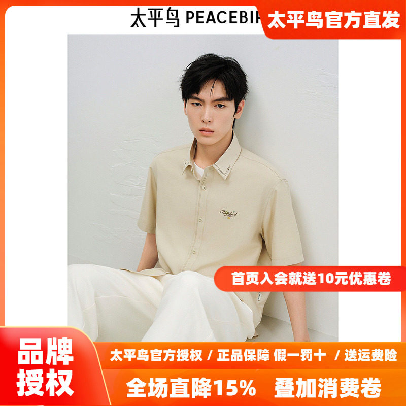太平鸟男装 休闲衬衫2026夏季新款纯色时尚休闲短袖外穿式衬衫男