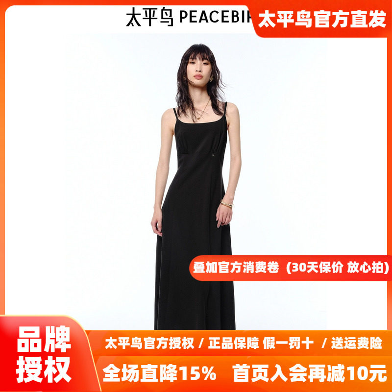 太平鸟女装秋季莫代尔无袖抹胸高腰连衣裙开叉长裙A1FAF2181