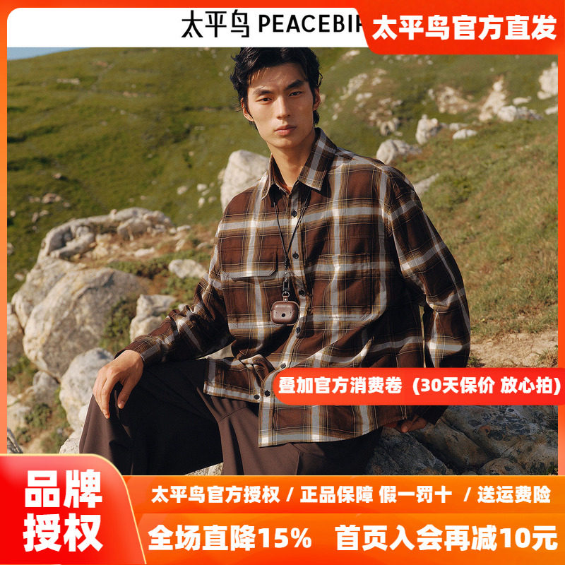 【商场同款】太平鸟男装 美式潮流格纹纯棉长袖衬衫男B2CHF3224