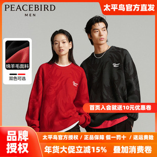 【羊毛衫】太平鸟男装 休闲毛衣25秋新款羊毛肌理红色毛衣针织衫