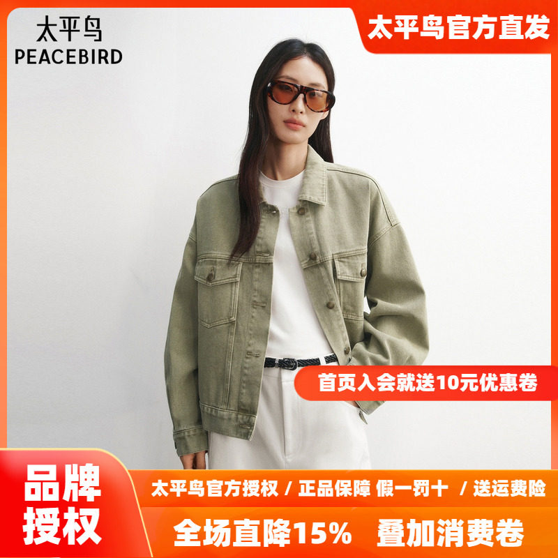 太平鸟落肩袖纯棉牛仔外套女26新春款宽松时尚牛仔外搭上衣女绿色
