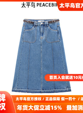 【商场同款】太平鸟女装24年韩版秋季新款贴袋牛仔长裙A1HFE3213