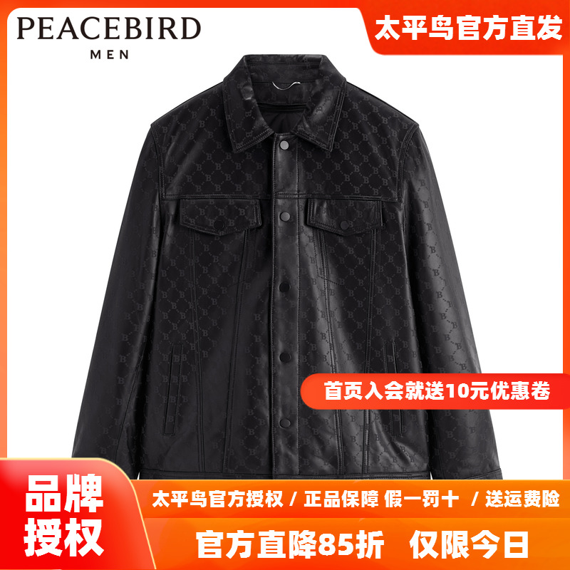 太平鸟男装奥莱春新款满印翻领真皮皮衣皮外套