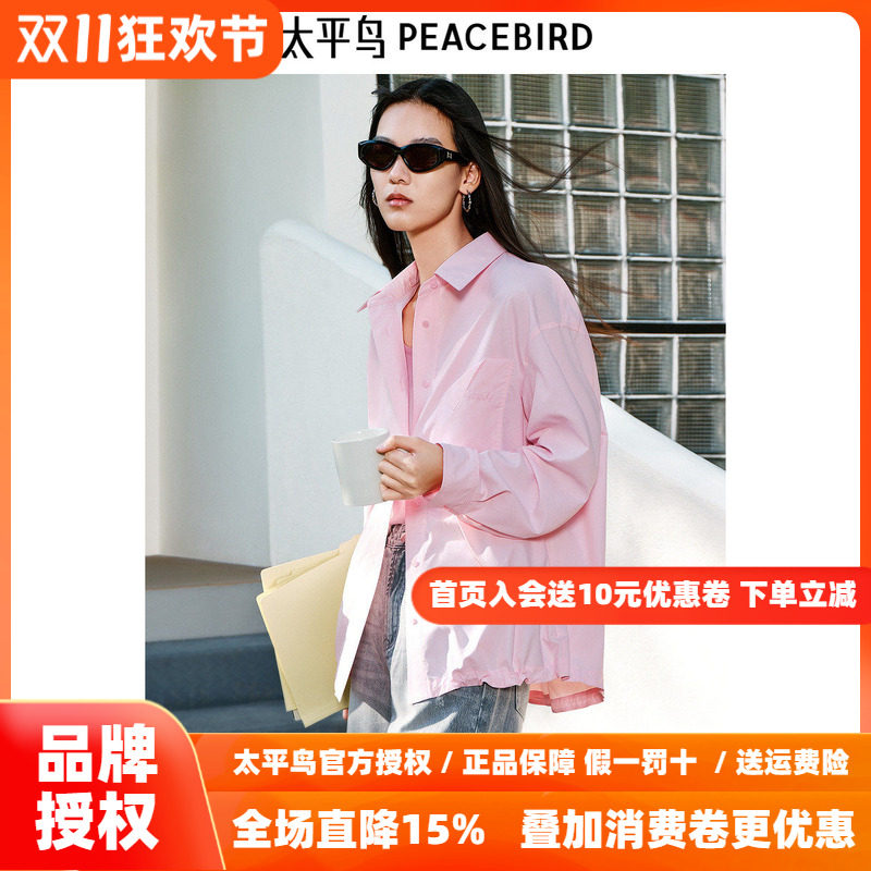 太平鸟女装秋季廓形防晒衬衫A3CAF2113